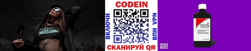 Кодеин Purple Drank Перевоз