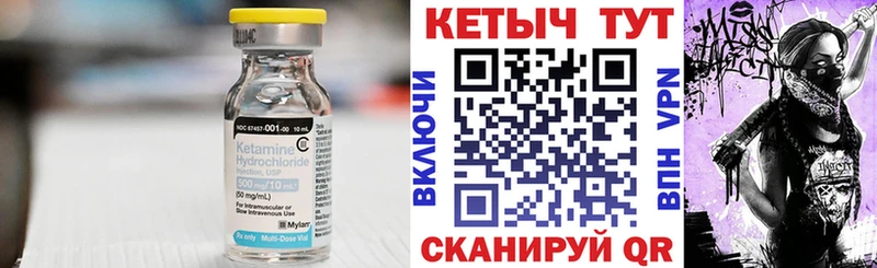 Кетамин ketamine  Перевоз 