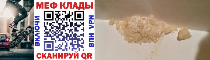 как найти закладки  Перевоз  МЯУ-МЯУ mephedrone 
