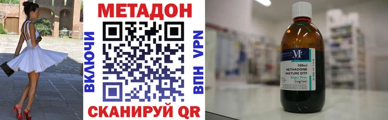 МЕТАДОН methadone Перевоз
